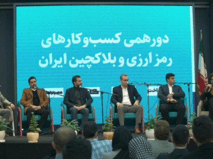 پیشرفت جهانی در صنعت رمزارز با اصلاح رویکرد رگولاتوری امکان‌پذیر است