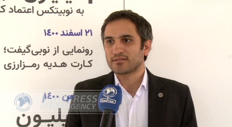 استقبال از شرکت های دانش بنیان ایرانی فعال بلاک چین