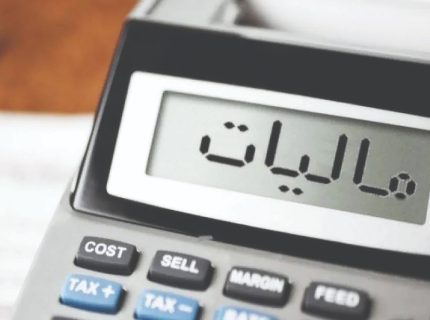 قانون مالیات بر سوداگری ابلاغ شد؛ بابت سود حاصل از خرید و فروش رمزارز باید مالیات بدهید