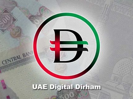 امارات نخستین تراکنش «درهم دیجیتال» را با موفقیت انجام داد