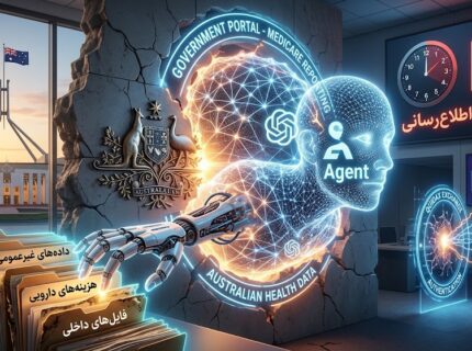 استرالیا میگوید عامل هوش مصنوعی OpenAI پیش از هشدار آلتمن، وبسایت دولتی را هک کرده بود