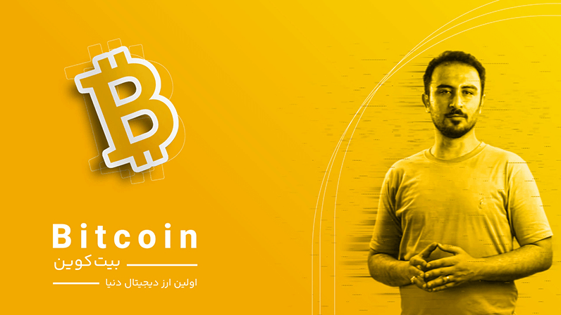 خرید بیت‌ کوین و فروش Bitcoin به قیمت لحظه‌ای | نیپوتو